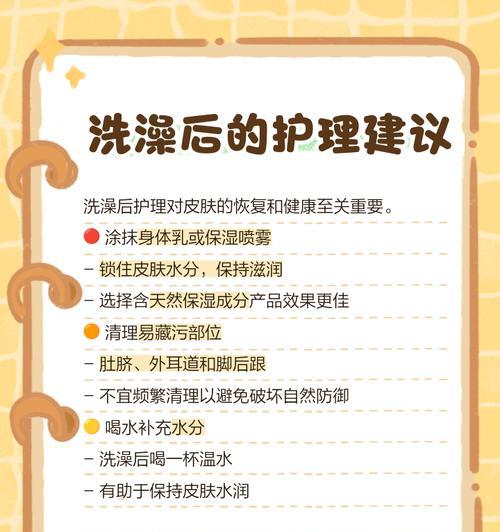 洗澡时间应该控制在多久合适？（洗澡时间的关键因素及对身体的影响）