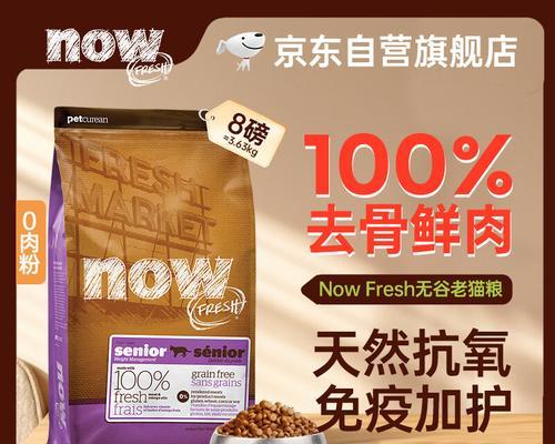 优质猫粮品牌推荐（选择给予猫咪最佳营养的猫粮品牌）