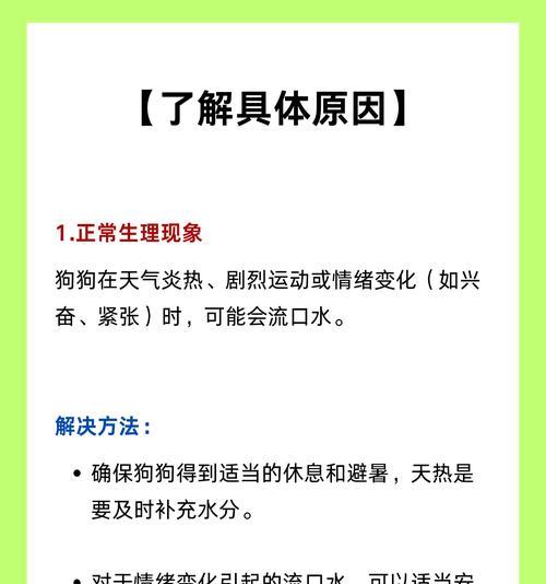 分析金毛犬食欲不振的原因及解决方法（为什么金毛犬不爱吃饭？）