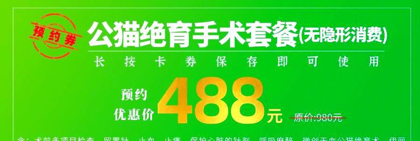 猫绝育手术前多久禁食有何重要性？（猫咪禁食时间、注意事项及其对手术的影响）