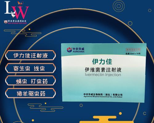 驱虫后多久可以打针？疫苗接种的最佳时机是什么？（驱虫与疫苗接种之间的关联及最佳时机选择）