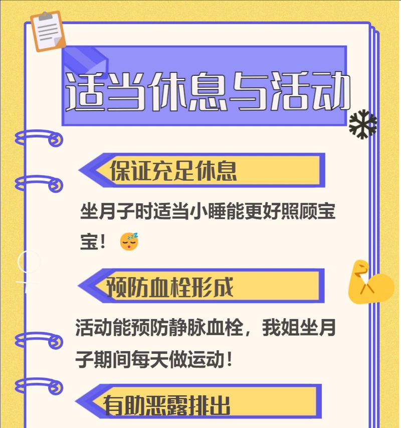 母猫坐月子的全面指南（细致关爱，让母猫恢复更健康）