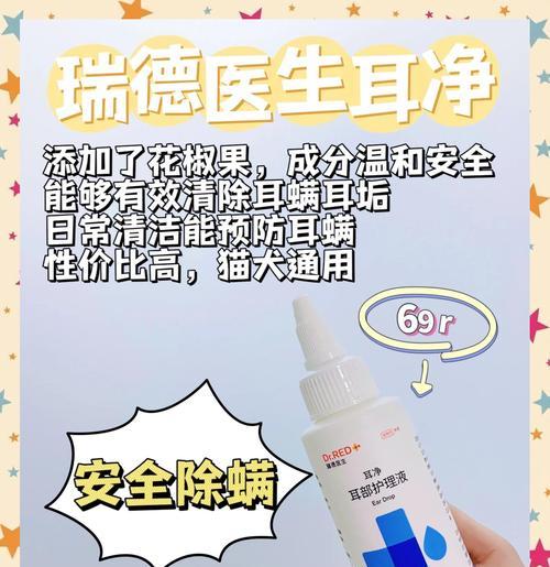 猫咪耳朵清洁指南（定期清洁猫咪耳朵，让它们健康快乐）