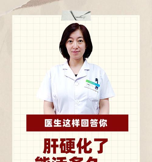 狗狗肝硬化（探索狗狗肝硬化的寿命和生活质量，）