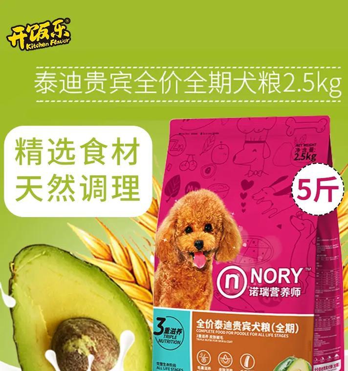 泰迪犬可根据体重及需求，10斤狗粮能维持多久？（10斤狗粮能满足泰迪犬的营养需求吗？）