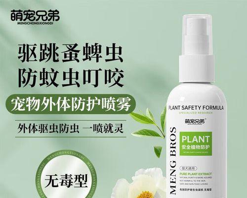 狗的外驱虫防治，保护宠物健康（了解狗的外驱虫周期，科学防治）