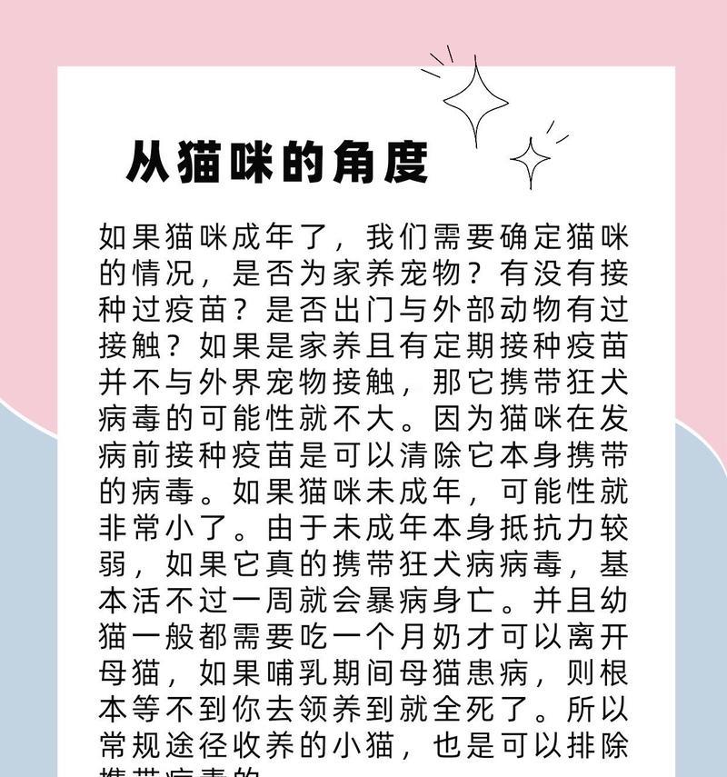 猫的疫苗接种时间表（掌握猫咪健康的关键——适时打疫苗）