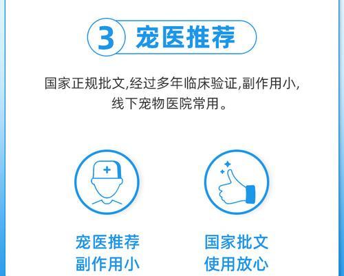 狗狗消炎药的选择和使用指南（了解不同类型的消炎药，保护你的爱犬健康）