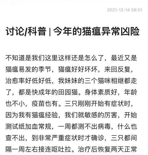 猫瘟过后，合适养猫的时间是多久？（探讨猫瘟疫情过后适宜养猫的时间和注意事项）