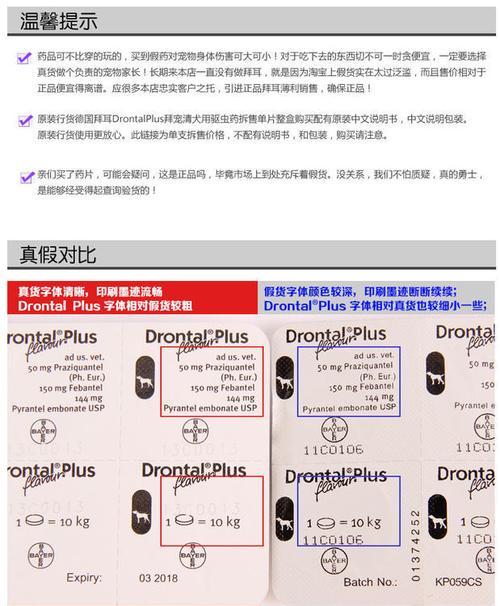 怀孕母犬驱虫的最佳时机与方法（了解合适的时间点与安全的方式，保证母犬及胎儿的健康）