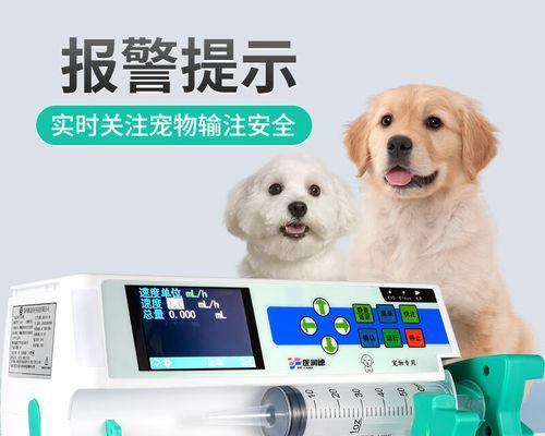 狗狗静脉输液水的重要性