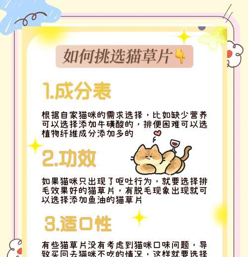 猫草（猫咪每天吃猫草的最佳时机及注意事项）