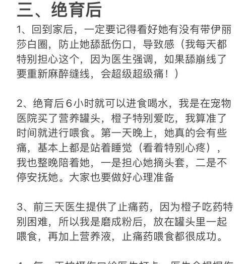 母狗绝育的恢复期（母狗绝育手术后需要多久才能完全恢复？）