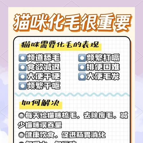 猫换毛周期及持续时间有多长？（揭秘猫咪换毛的周期与持续时间，帮助猫主人更好地照顾爱宠）