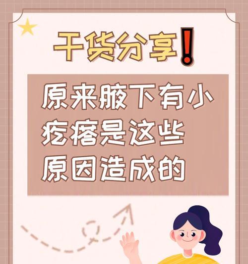 兔子打喷嚏的原因解析（揭秘兔子打喷嚏背后的真相）