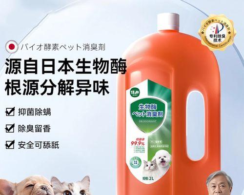 宠物消毒液的喷洒频率（科学使用宠物消毒液，关键在于合理把握喷洒频率）