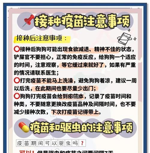 狗狗打育苗的间隔时间该如何确定？（探究狗狗接种疫苗的最佳时间间隔）