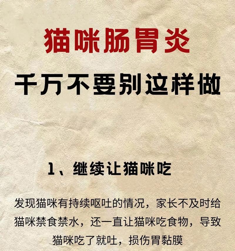 小猫拉肚子如何禁食？（合理控制饮食对于小猫拉肚子的康复至关重要）