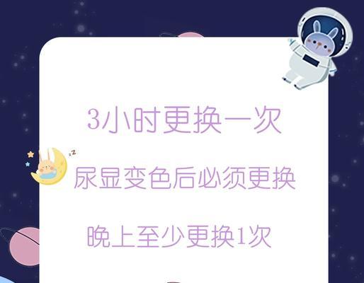 探究一岁半宝宝尿频现象的原因及应对方法（了解宝宝尿频，做好日常护理，保障宝宝健康）