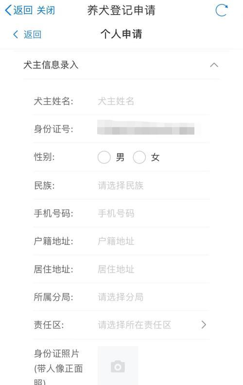 办理犬业协会需要的手续与流程（了解如何成立一家合法的犬业协会及办理所需手续）