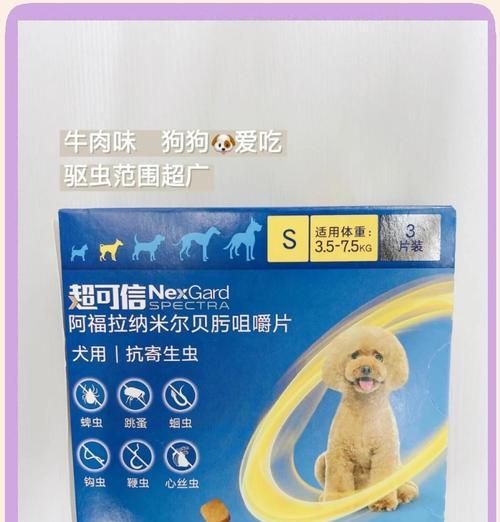 狗狗吃了驱虫药后多久可以进行配种？（了解狗狗配种前后的驱虫时间，保证母犬和幼犬的健康。）