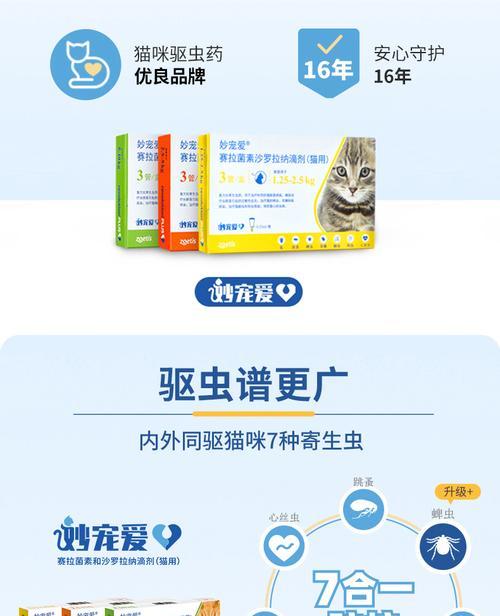 大宠爱（宠物健康关键一步，驱虫不能等）