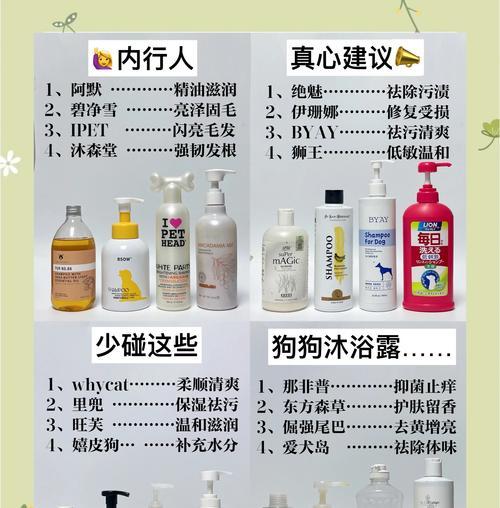 狗狗沐浴露使用时间探究（狗狗沐浴露的使用频率及影响因素）