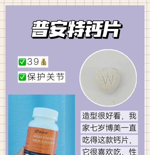 犬缺钙的症状与处理方法（了解犬缺钙的常见症状与预防措施，让你的宠物健康快乐）