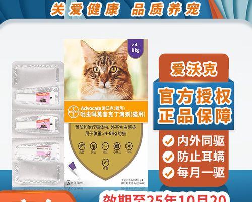 猫咪的体内外驱虫可同时进行吗？（体内外驱虫的方法与注意事项）