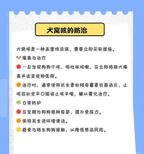 如何判断狗狗的咳嗽是正常的还是危险的？（识别狗狗咳嗽的迹象和应对方法）