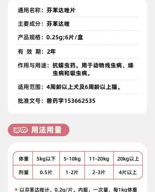 泰迪狗出生多久喂打虫药（宠物狗打虫药的适用时机和注意事项）