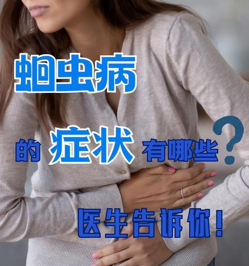 蛔虫药排虫效果及作用时间解析（吃蛔虫药多久能排虫？了解排虫时间的关键因素）