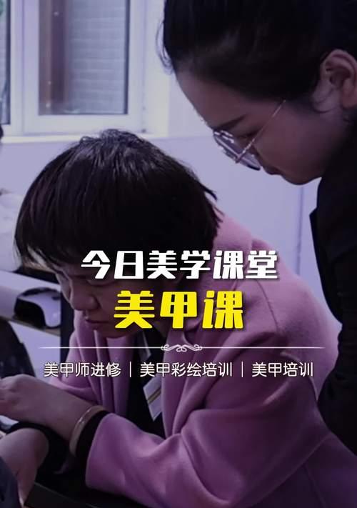 探索北京美容培训学校的优势与特色（打造美丽新潮流，揭秘北京美容培训学校的独特魅力）
