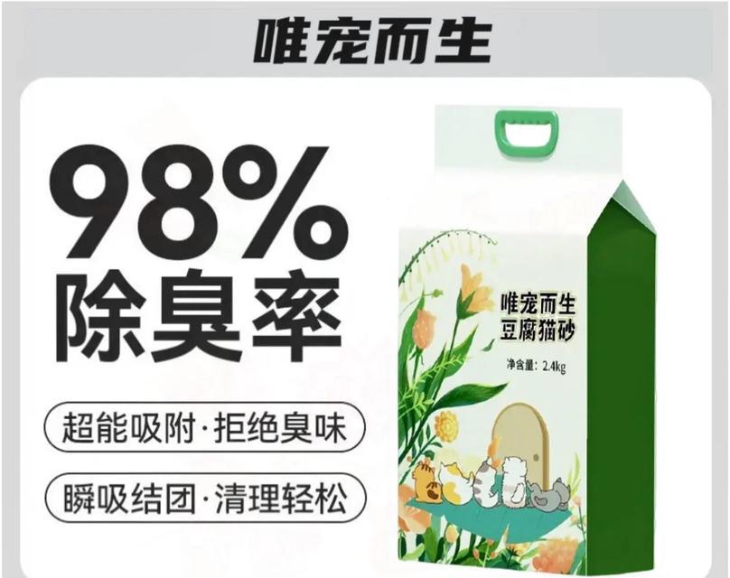 比较猫砂材料的性价比，选择最经济实惠的选择（评估猫砂材料的性价比，选择最优质经济的猫砂）