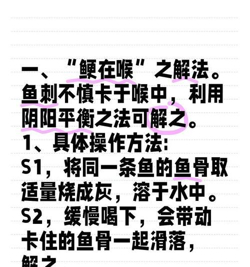 狗能吃鱼吗？探讨狗食鱼的可行性（狗食鱼的安全性和可能的风险）