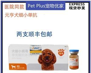 狗瘟单抗血清的治疗期限（以狗瘟单抗血清打多久才有效？调查分析与治疗建议）