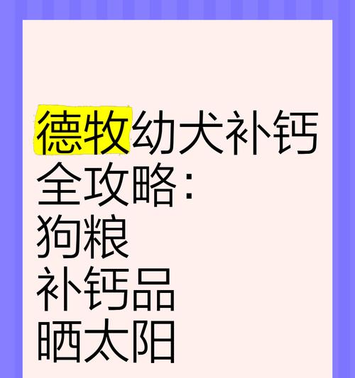 以德牧的幼犬多久可以开始吃干狗粮？（饲养以德牧幼犬需注意的饮食转变时机及方法）