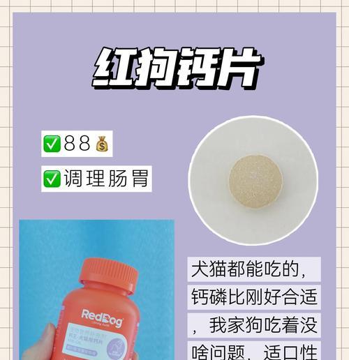 如何识别和预防刚满月小狗缺钙症状（早期发现是关键，关注这些症状避免骨骼问题）