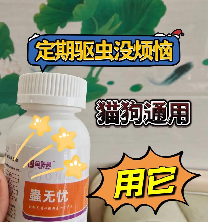 狗驱虫药中毒（以狗驱虫药中毒为例，探讨中毒后的恢复时间和方法）