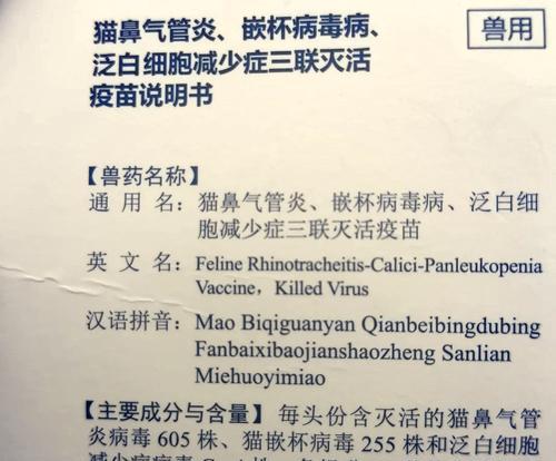 猫洗完澡后应该多久打疫苗？（打疫苗时间的重要性及最佳时机选择）