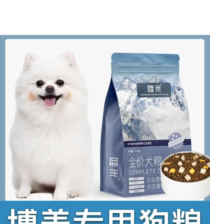 博美犬的饮食指南（探索适合博美犬的健康食物选择）