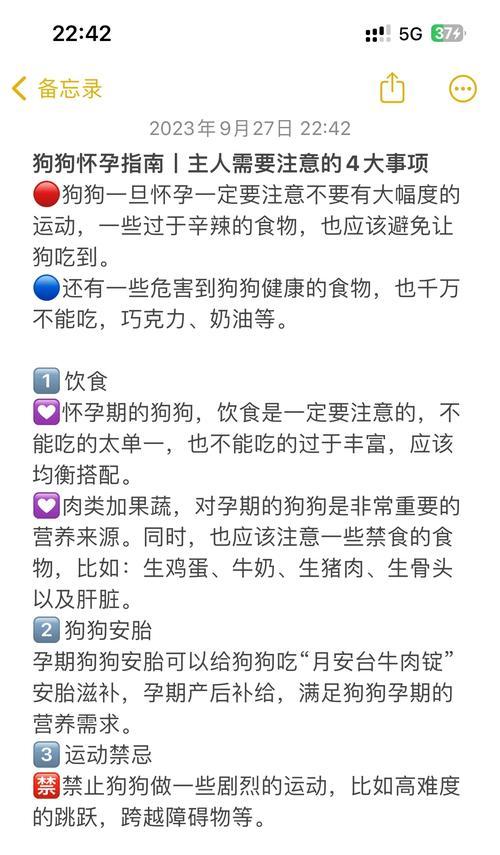 金毛怀孕到分娩需要多长时间？（金毛犬妊娠周期及分娩时间表）