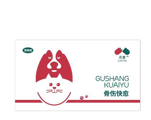 了解狗狗止痛药的选择范围（探寻狗狗止痛药的种类及适用范围）