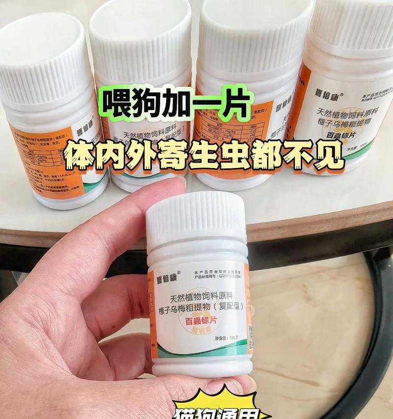 狗驱虫后多久好？（关于狗驱虫后身体恢复的时间和注意事项）