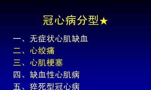 狗冠心病（详解狗冠心病早期症状以及如何有效治疗）