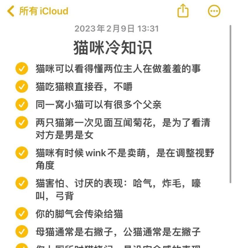 深入了解猫的知识（探索猫的世界，揭开秘密）