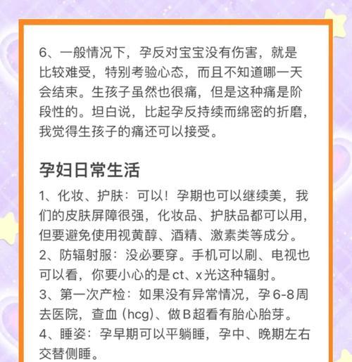 怀孕多久生？解密胎儿发育周期（揭秘胎儿生长的时间表，一图读懂孕期发育）