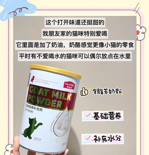 宠物羊奶粉的储存时间及注意事项（了解宠物羊奶粉的储存时间，让宠物健康成长）