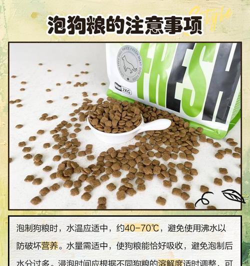 狗粮泡水的最长时间是多久？（探索狗粮泡水时间的影响及最佳使用方法）