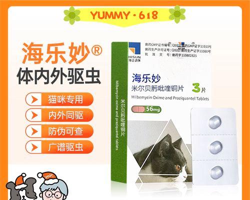 猫咪的体内外驱虫周期是多久？（揭秘猫咪体内外驱虫的最佳时机和方法）
